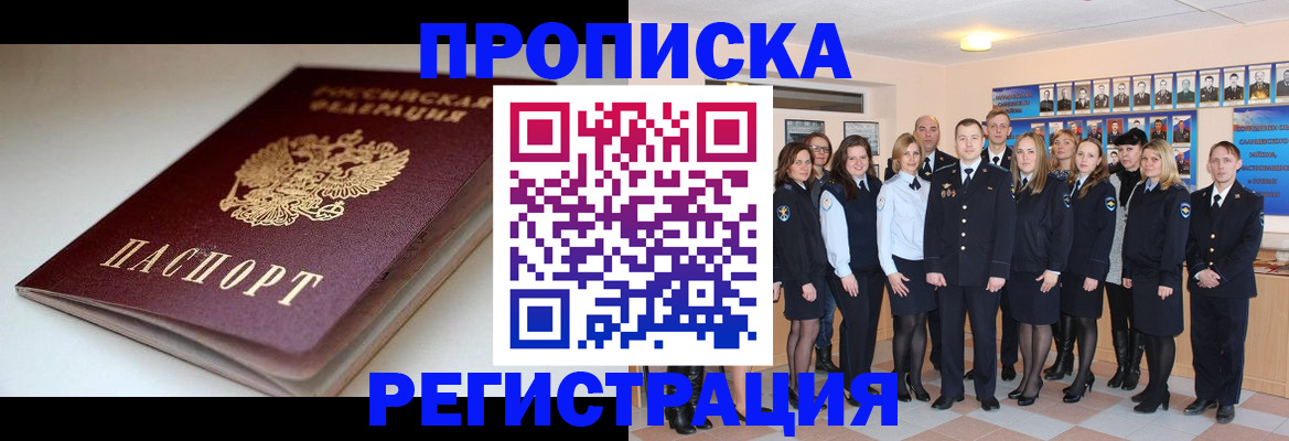прописка иностранных граждан в Петрозаводске