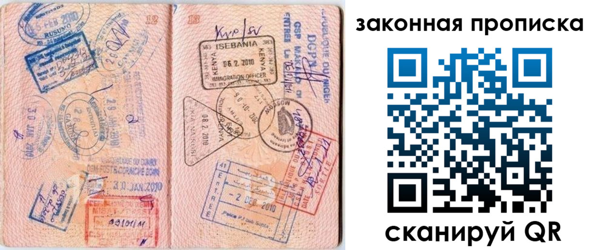 найти адрес прописки в Петрозаводске