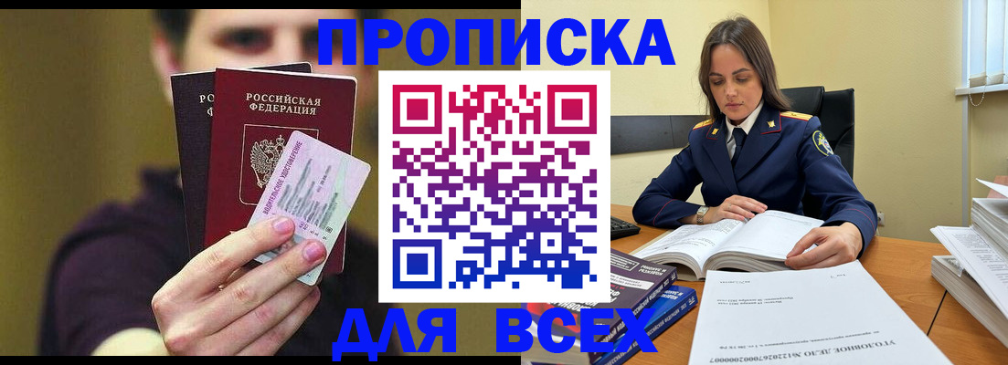 прописка поиск в Петрозаводске