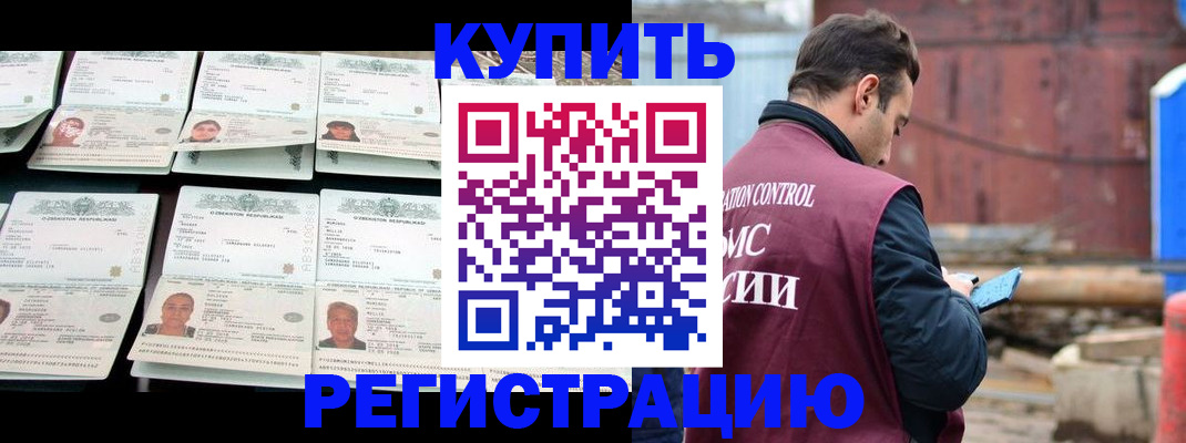 прописка для военкомата в Петрозаводске