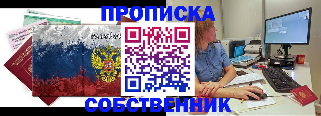 временная регистрация для всех в Петрозаводске