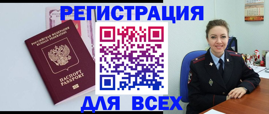 прописка от собственника в Петрозаводске