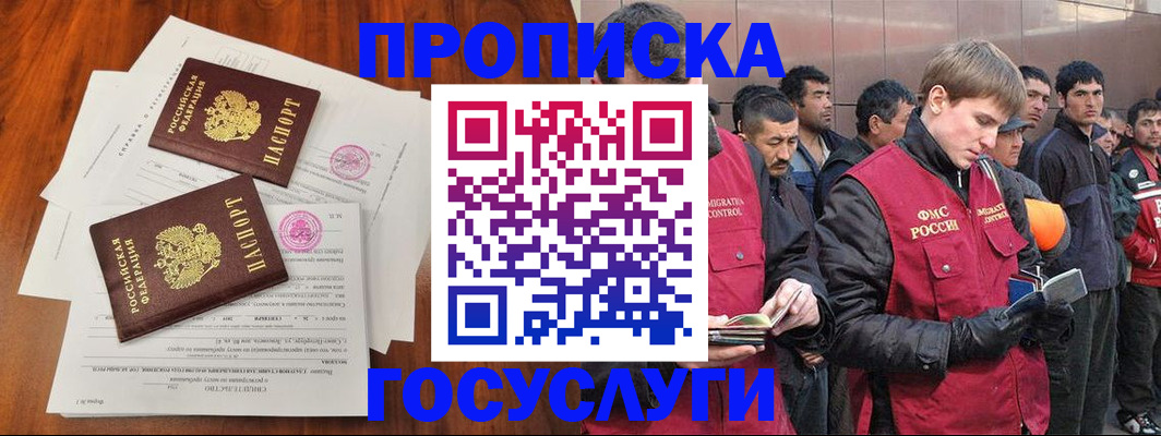 прописка иностранных граждан в Петрозаводске