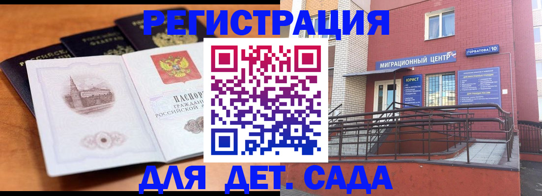 прописка гарантия в Петрозаводске
