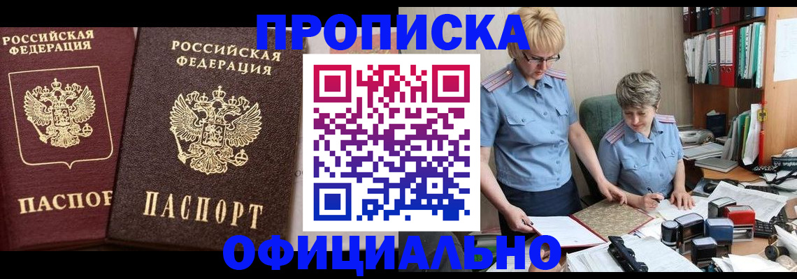 временная регистрация адрес в Петрозаводске